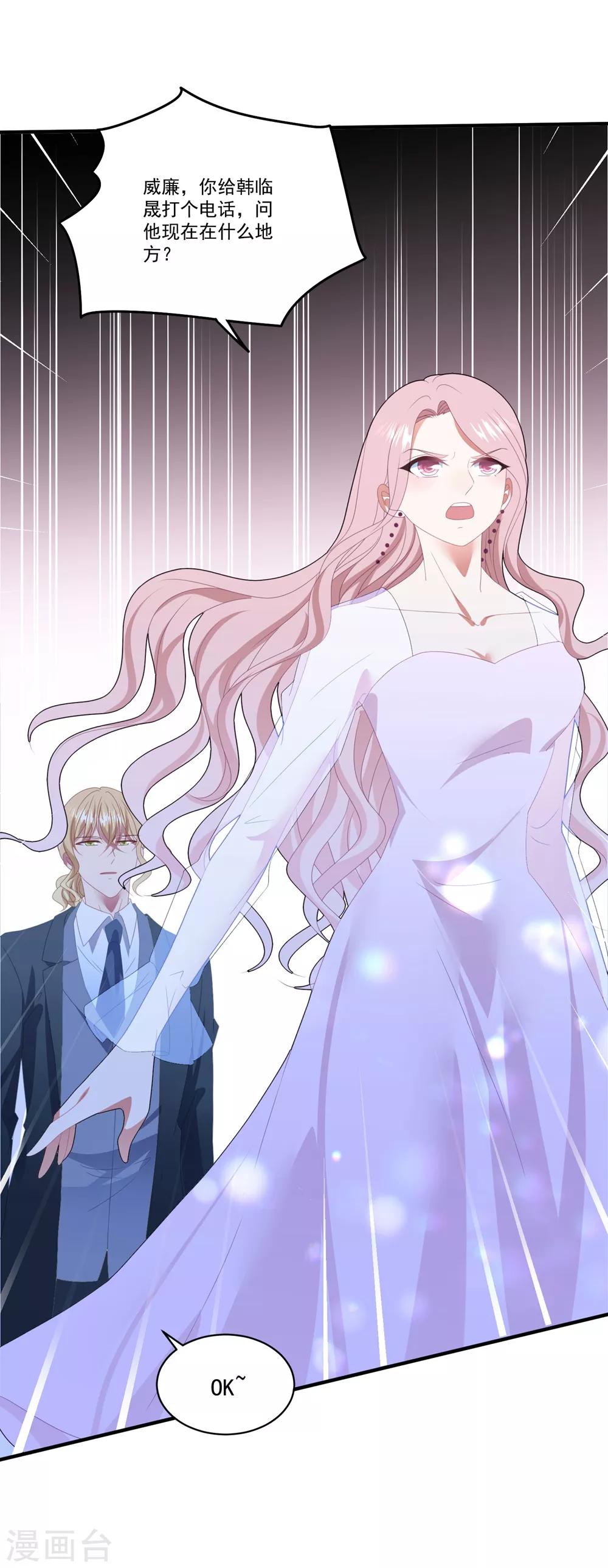 第102话 为母则刚-第109话