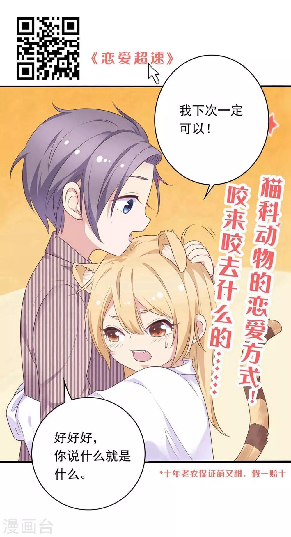 第104话 误会-第111话