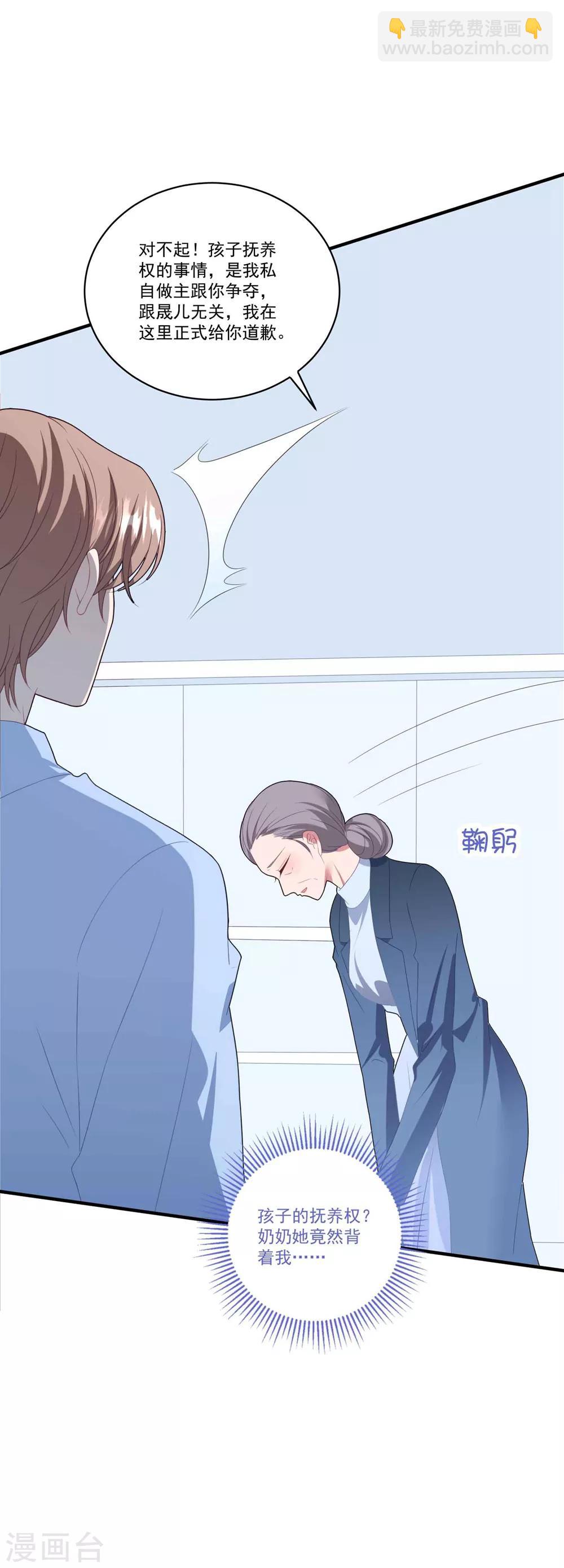 第106话 醒来-第113话