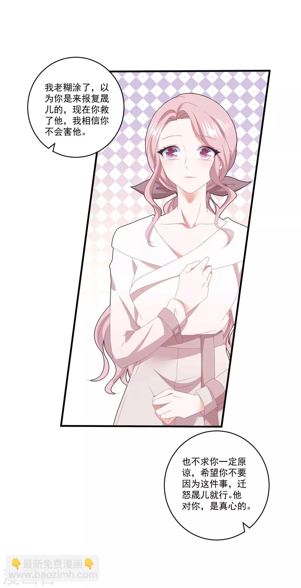 第106话 醒来-第113话