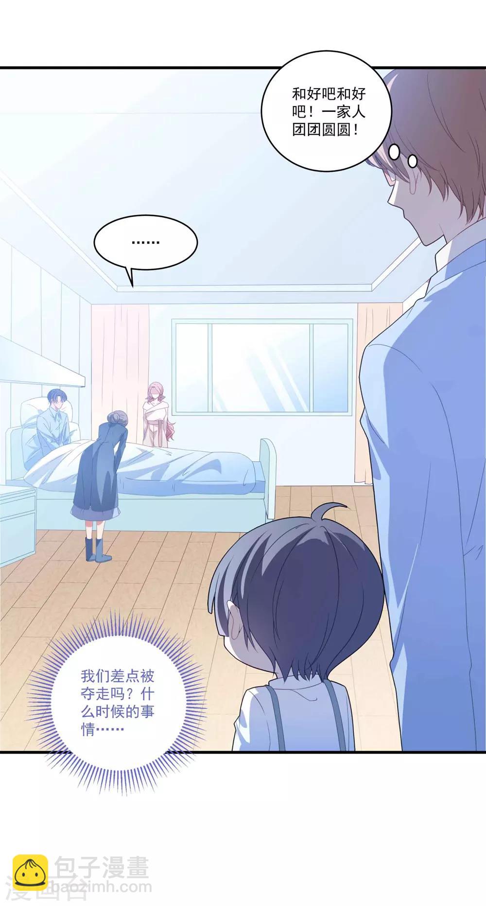 第106话 醒来-第113话