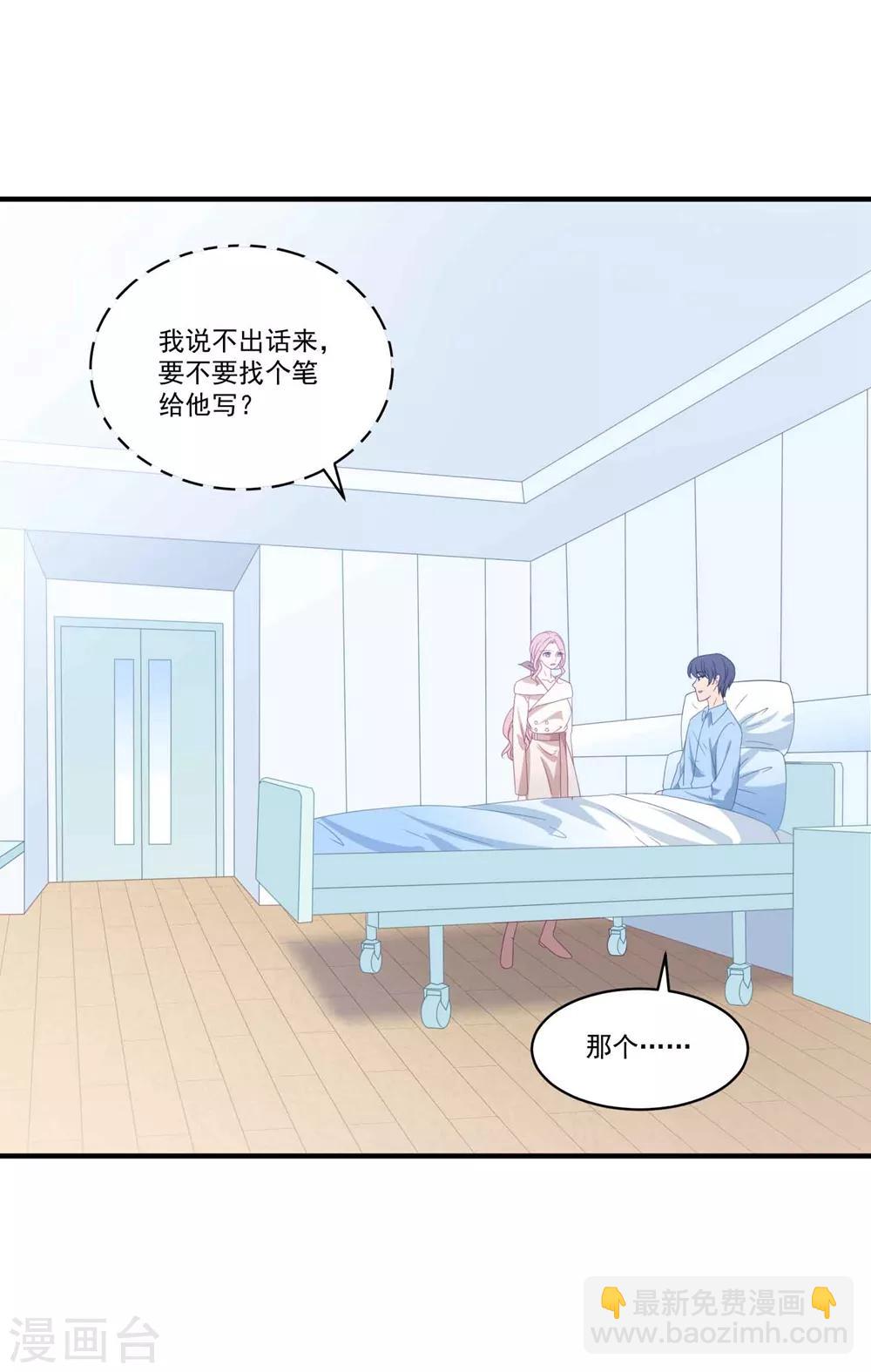 第106话 醒来-第113话