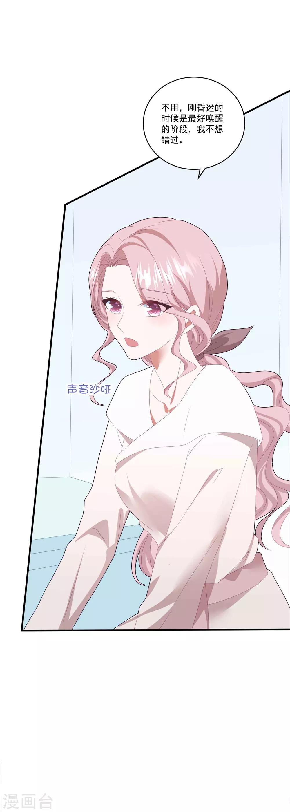 第106话 醒来-第113话