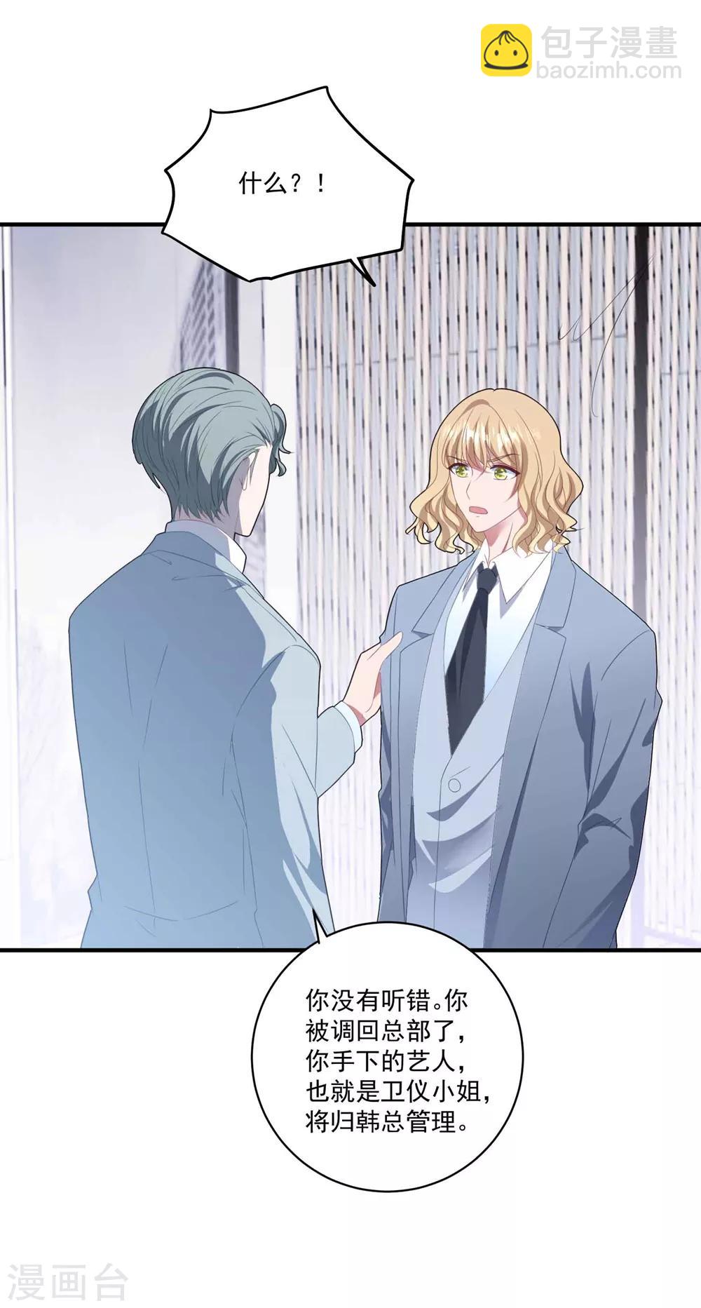 第108话 惊喜-第115话