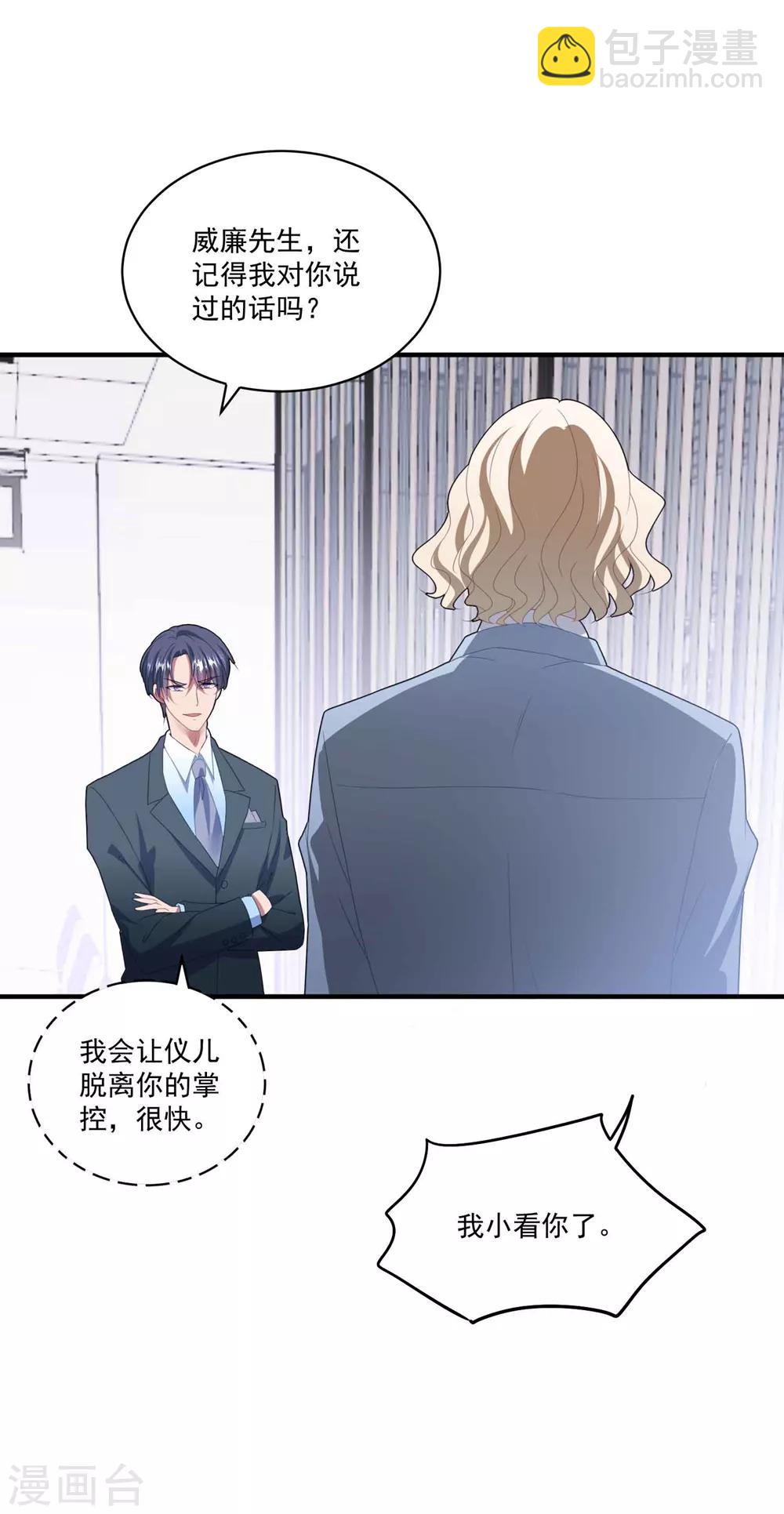 第108话 惊喜-第115话