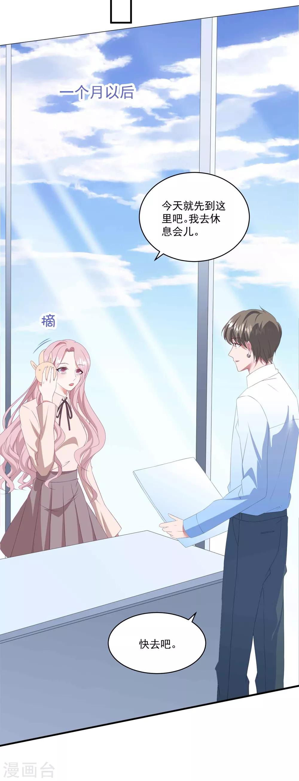 第108话 惊喜-第115话