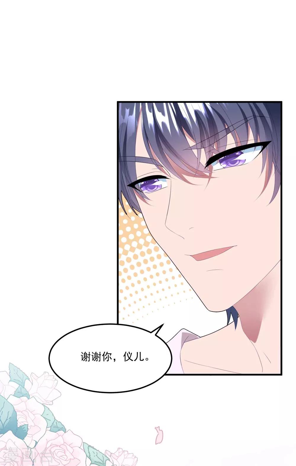 第110话 我答应你-第117话