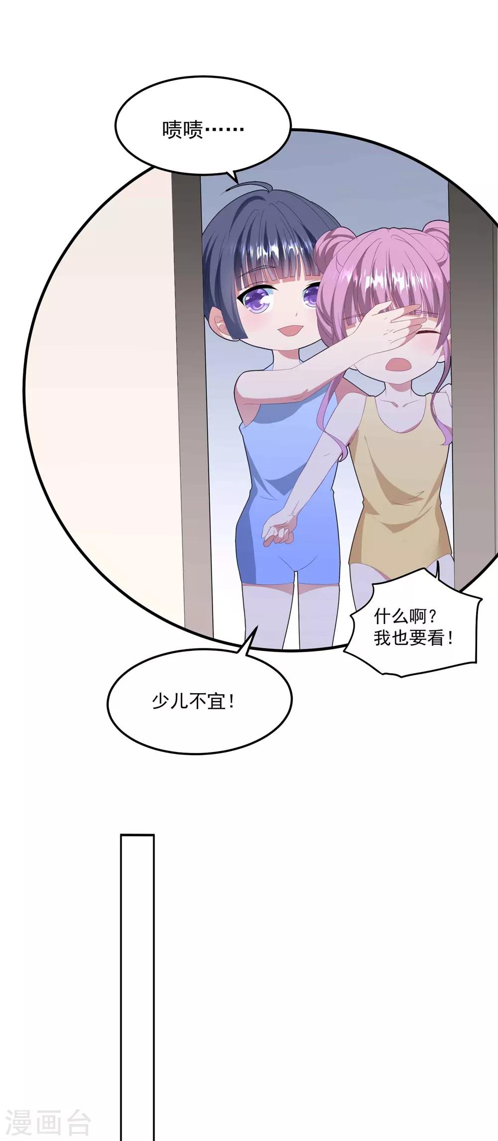 第110话 我答应你-第117话