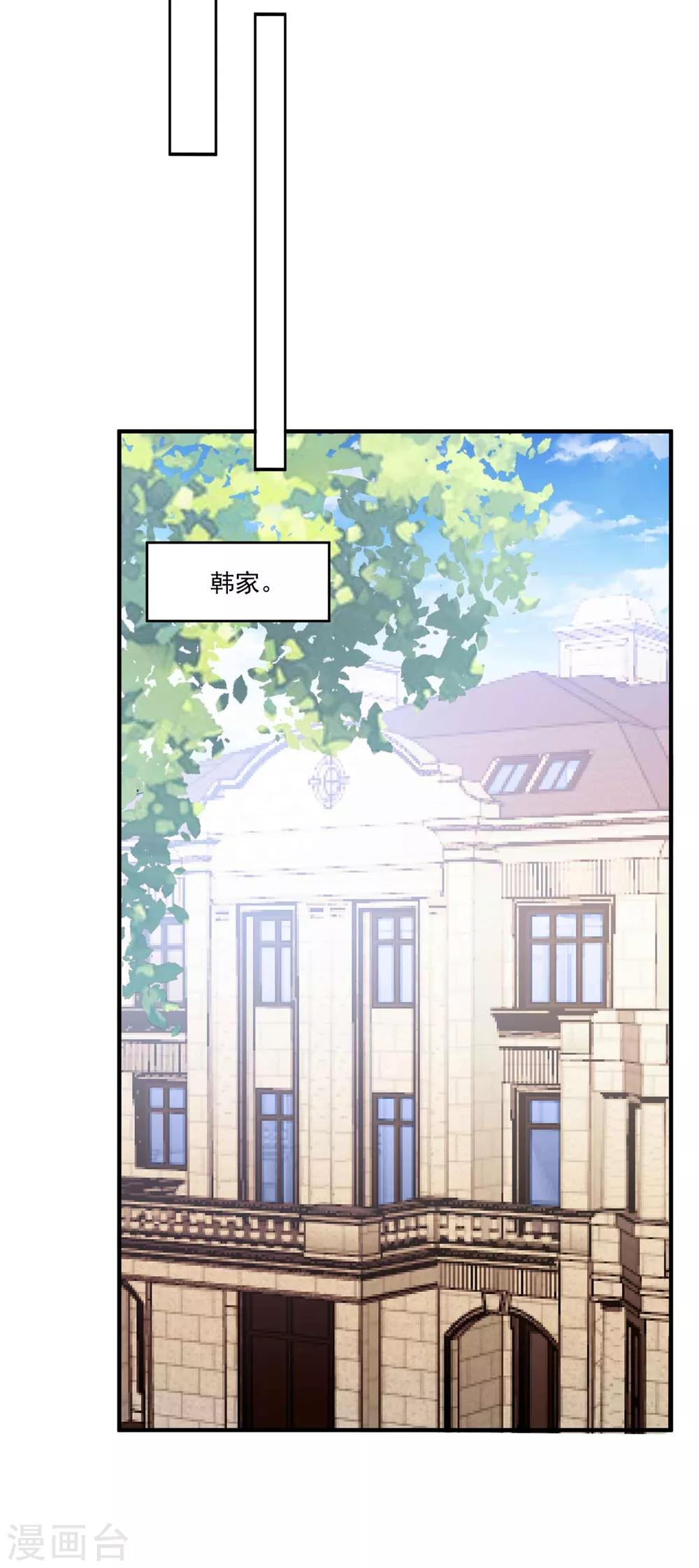 第110话 我答应你-第117话