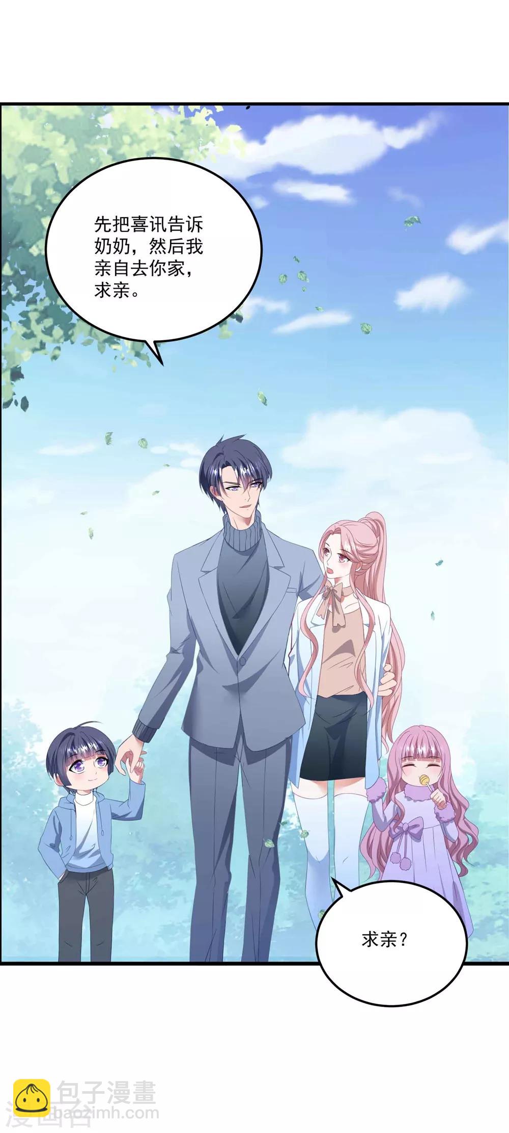 第110话 我答应你-第117话