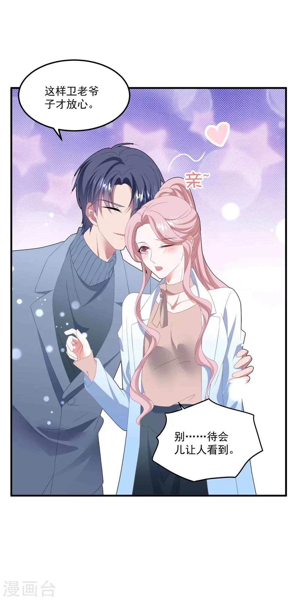 第110话 我答应你-第117话