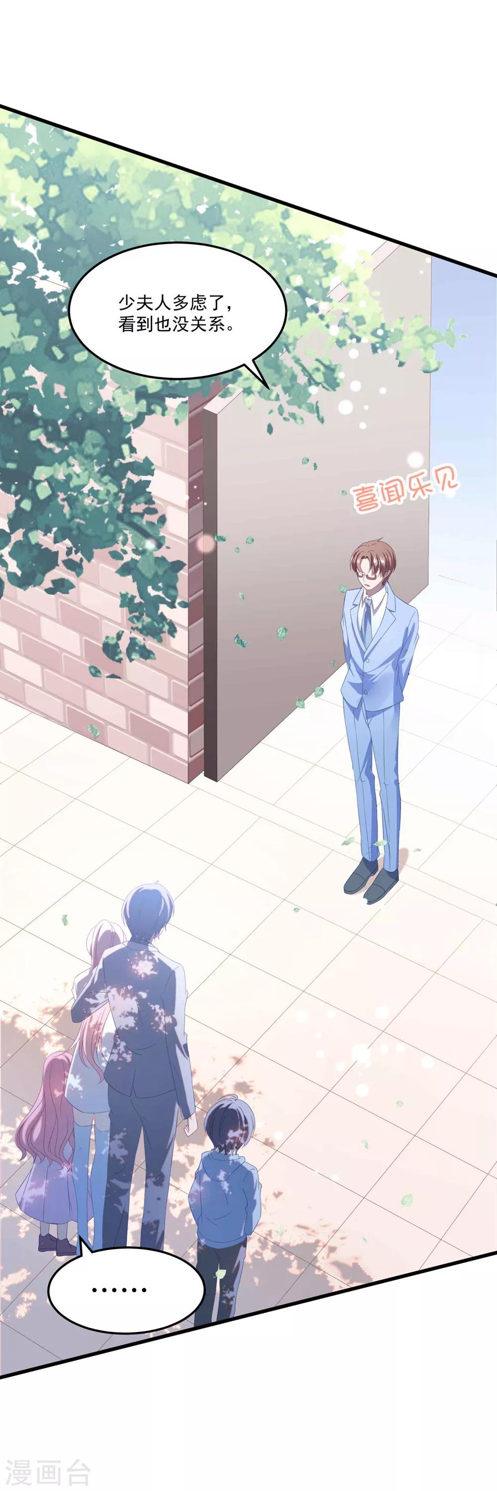 第110话 我答应你-第117话