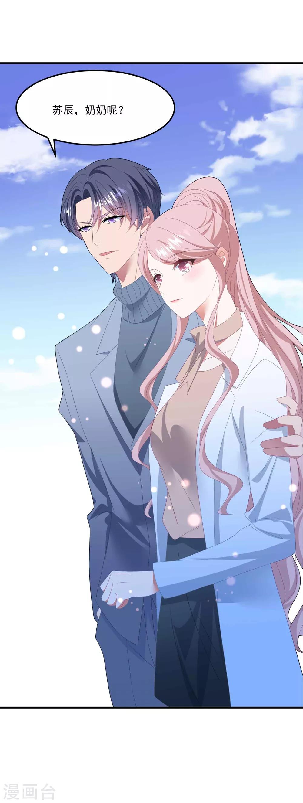 第110话 我答应你-第117话