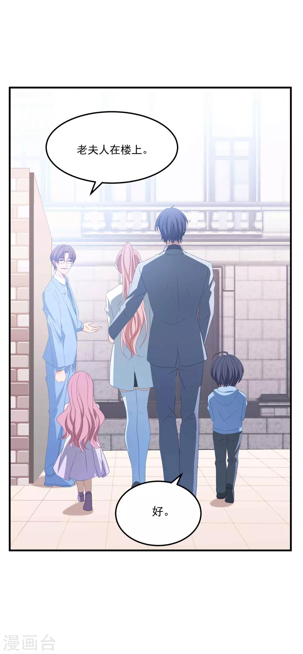 第110话 我答应你-第117话