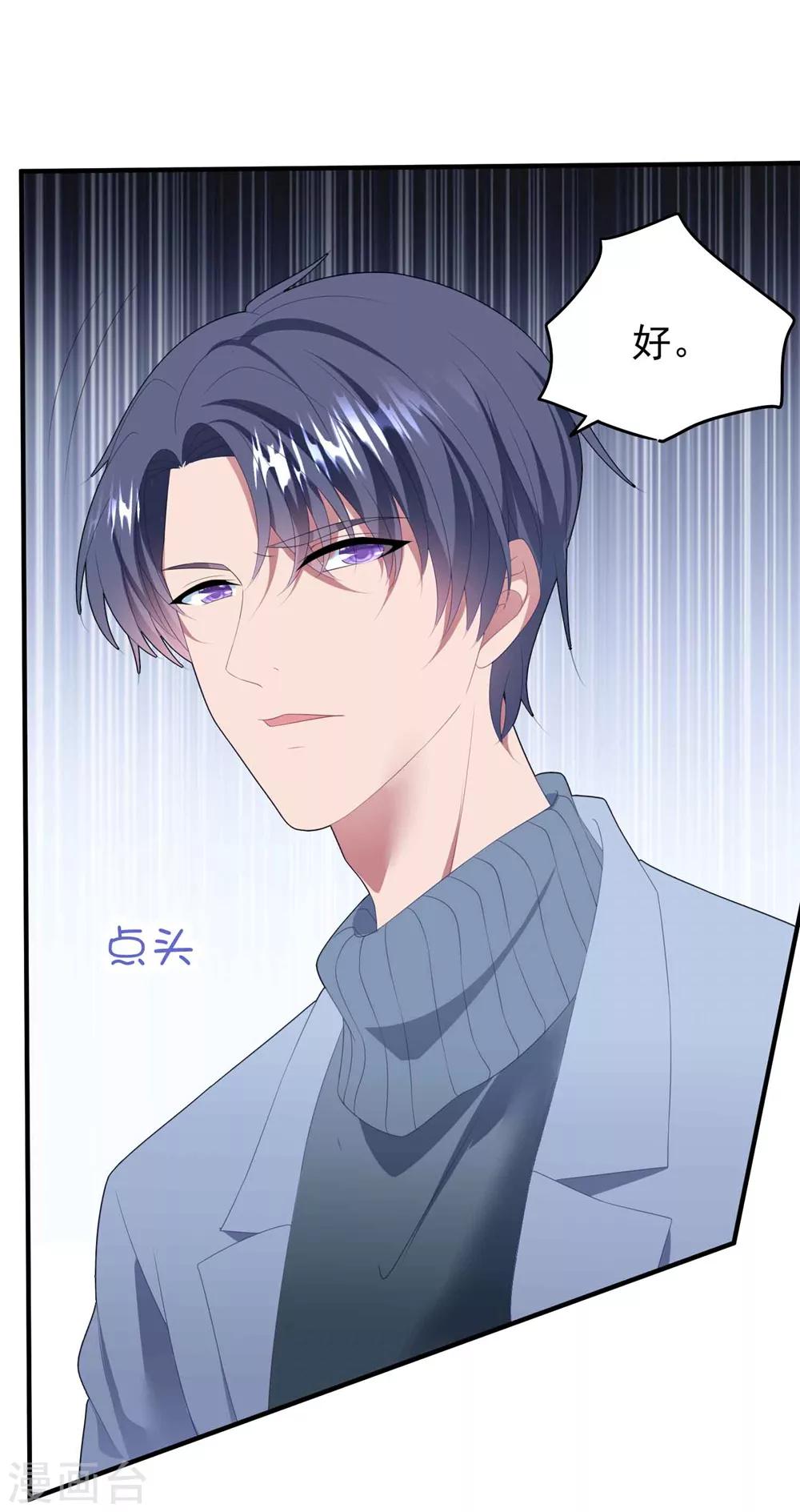 第110话 我答应你-第117话