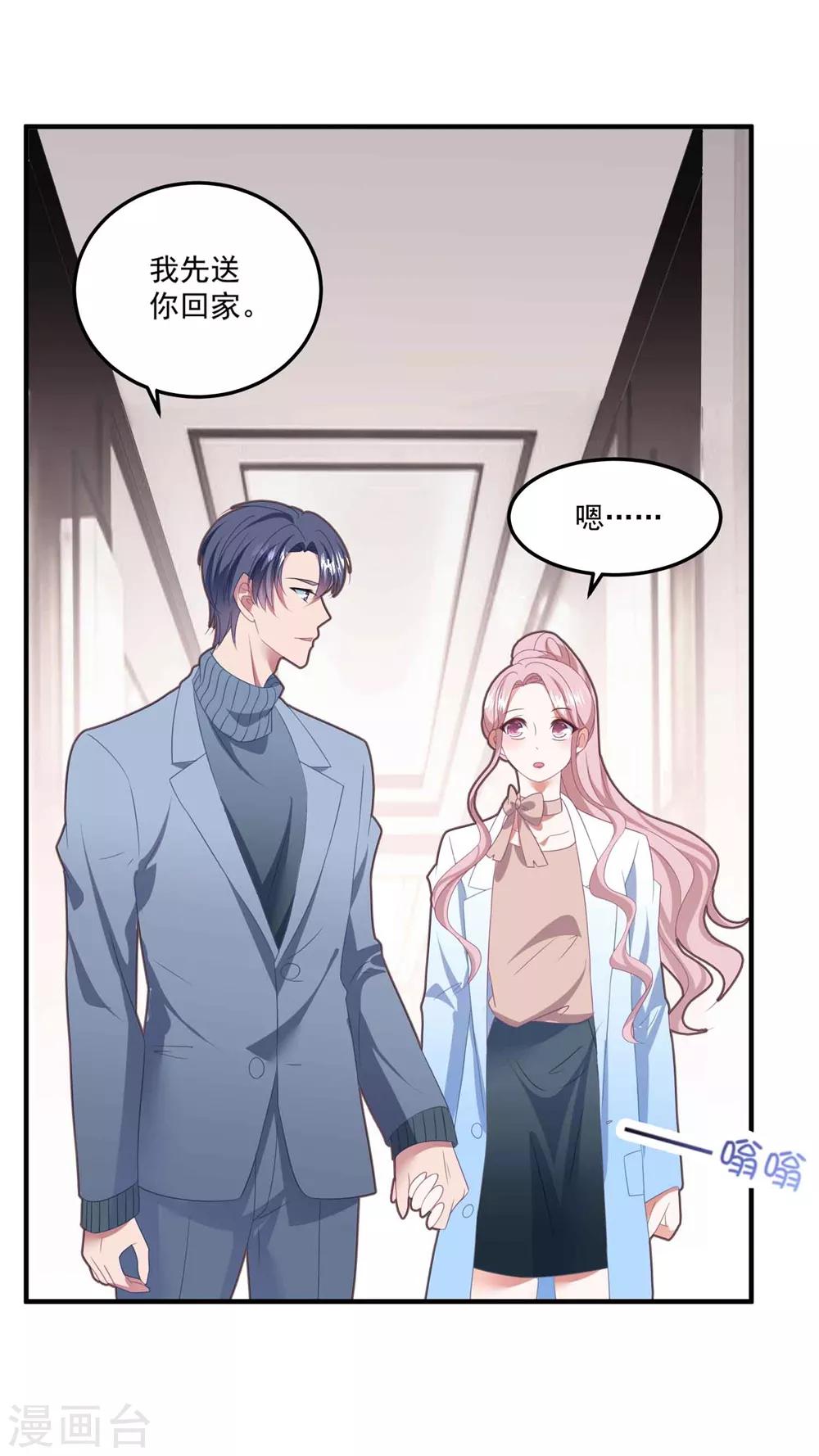 第110话 我答应你-第117话