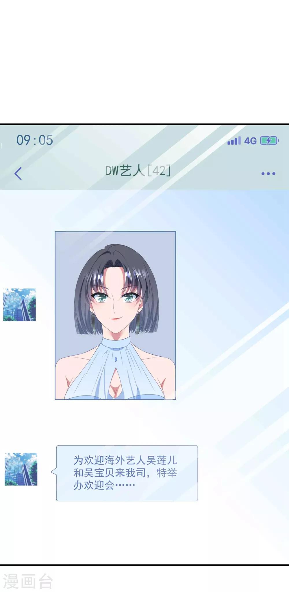 第110话 我答应你-第117话