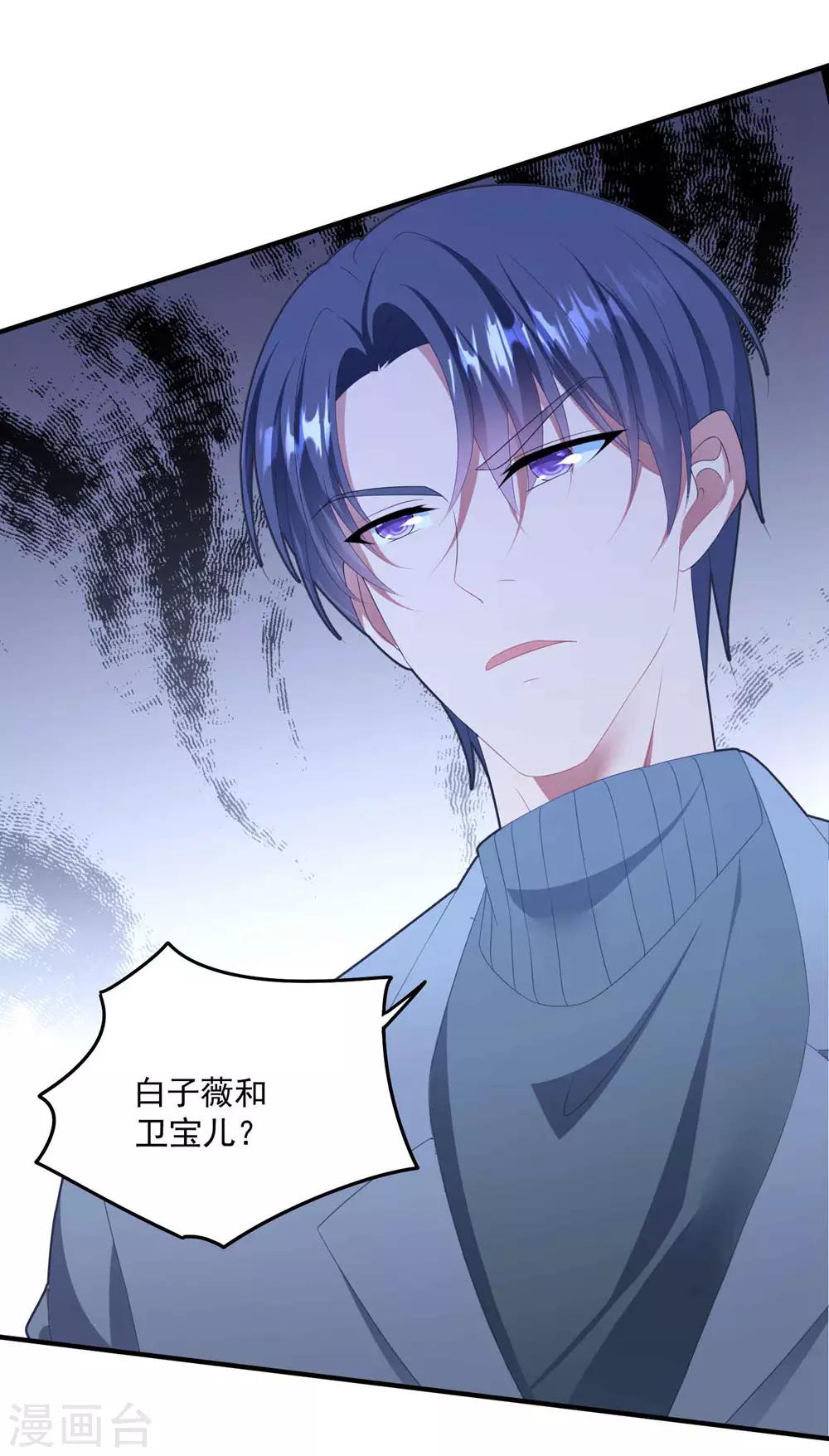 第110话 我答应你-第117话