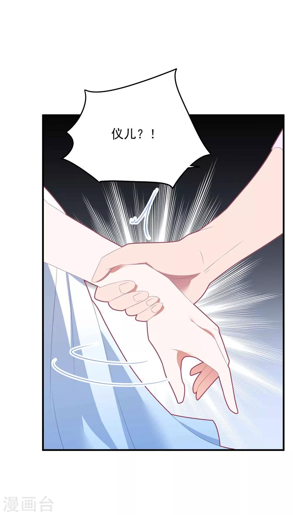 第110话 我答应你-第117话