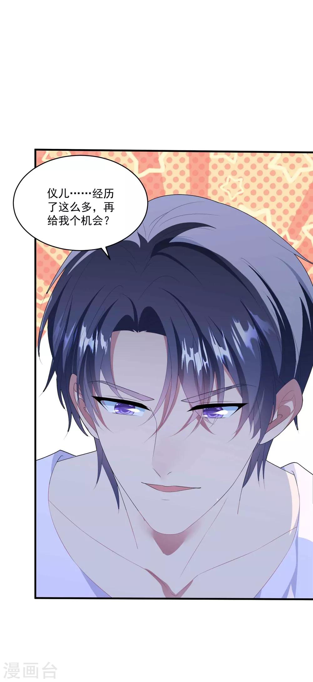 第110话 我答应你-第117话