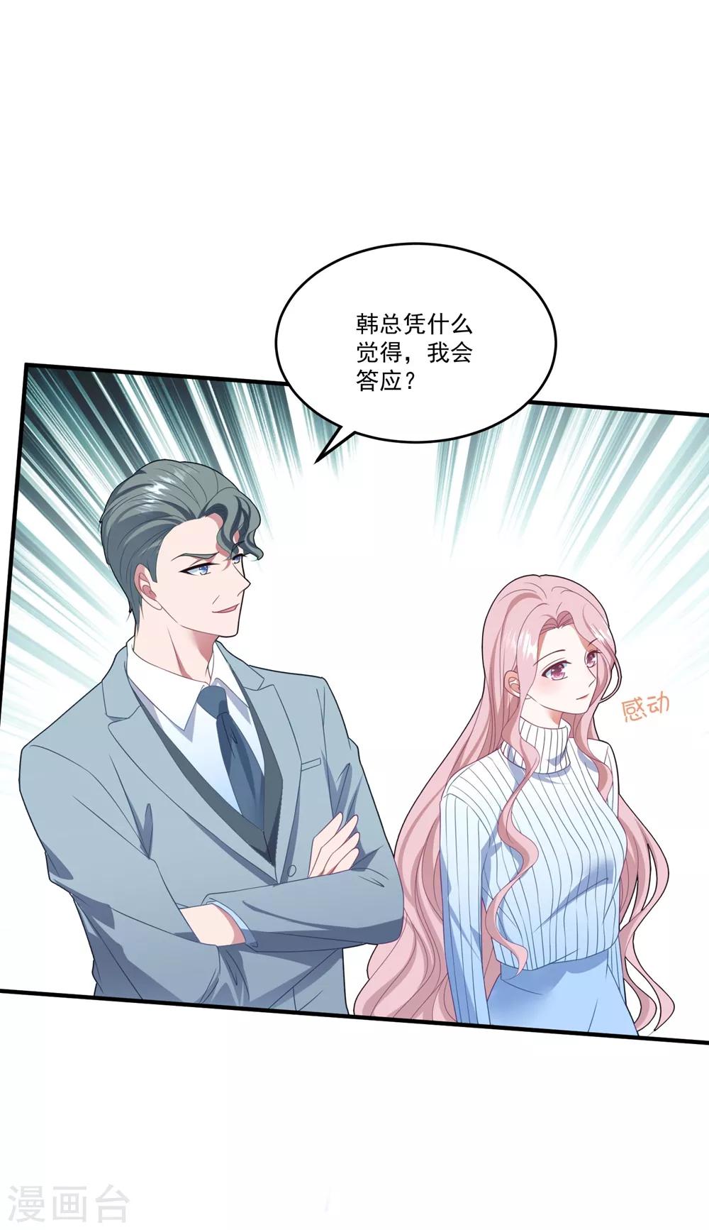 第112话 Happy ending?-第119话