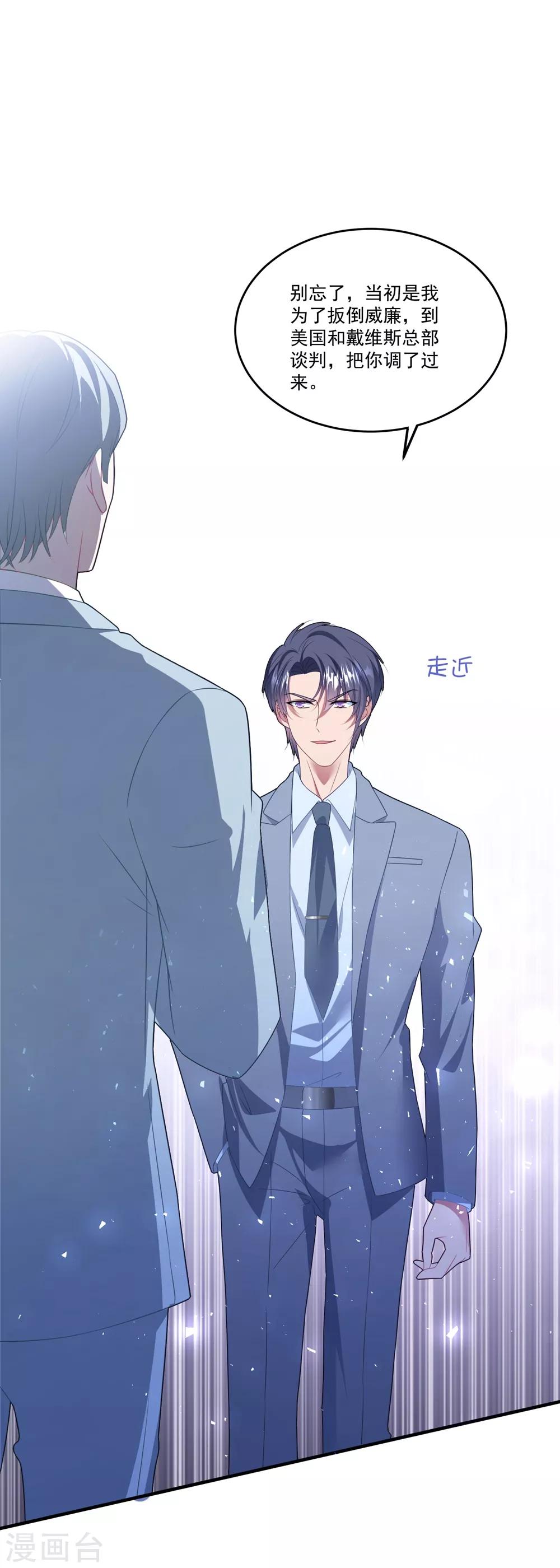 第112话 Happy ending?-第119话