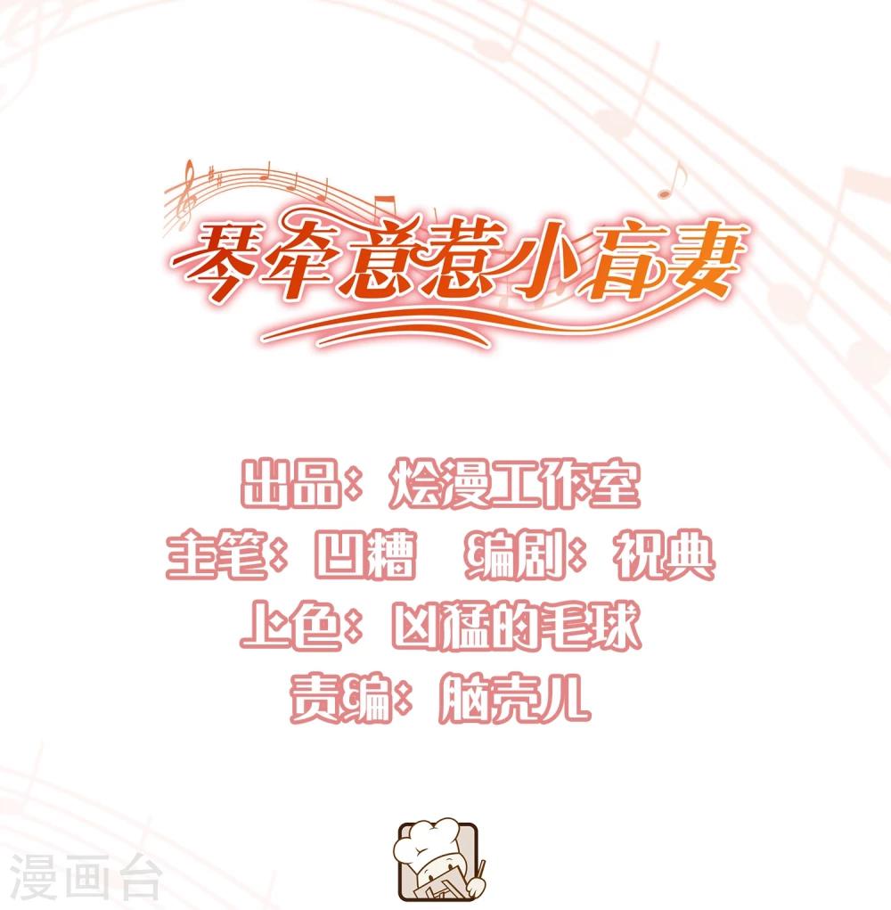 第12话 抢婚和代嫁-第13话