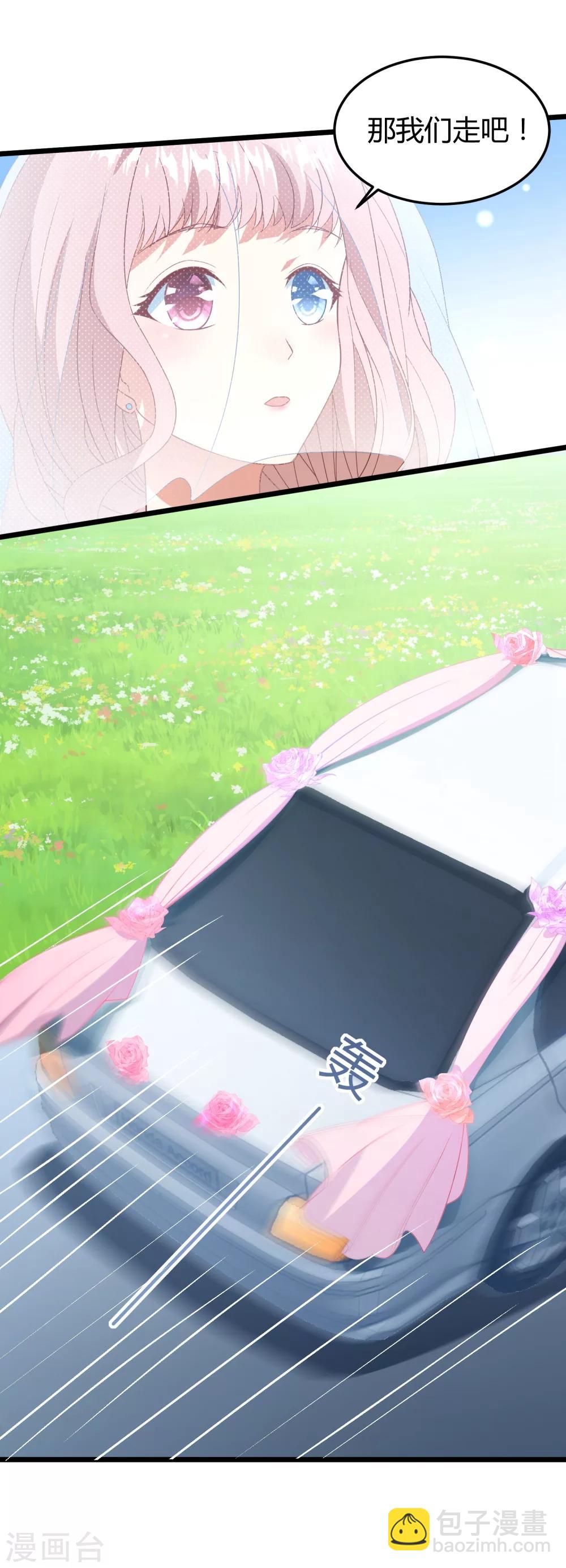 第12话 抢婚和代嫁-第13话