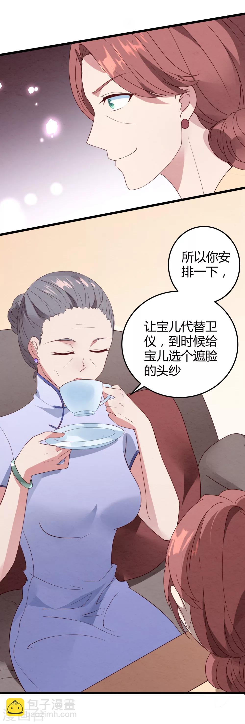 第12话 抢婚和代嫁-第13话