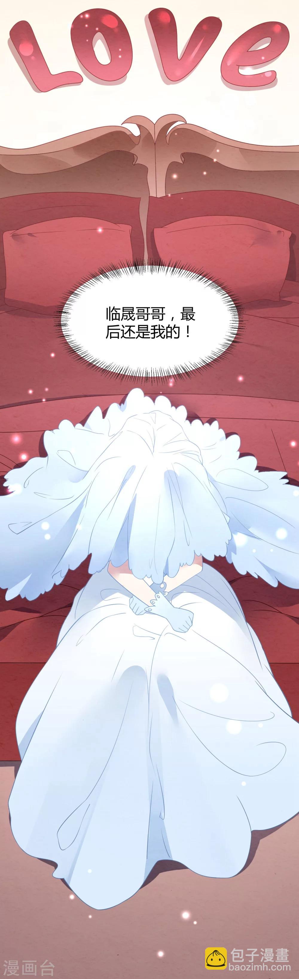 第12话 抢婚和代嫁-第13话