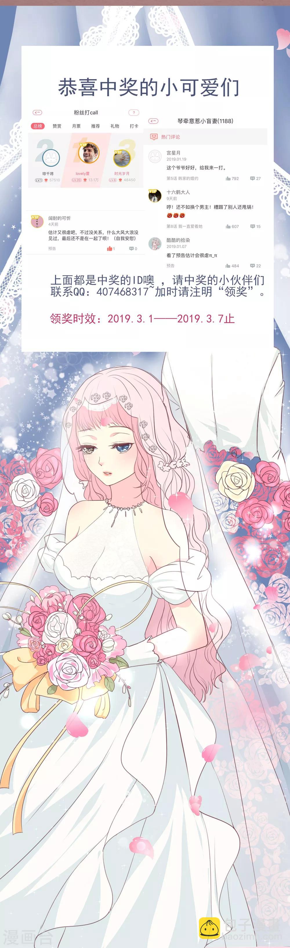 第12话 抢婚和代嫁-第13话