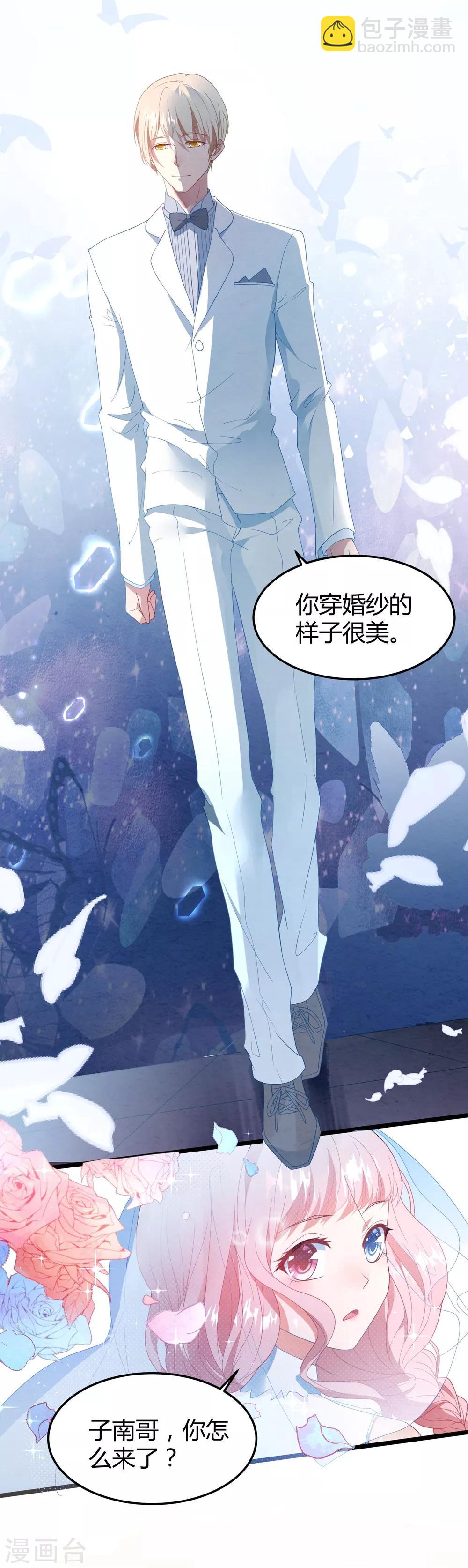 第12话 抢婚和代嫁-第13话