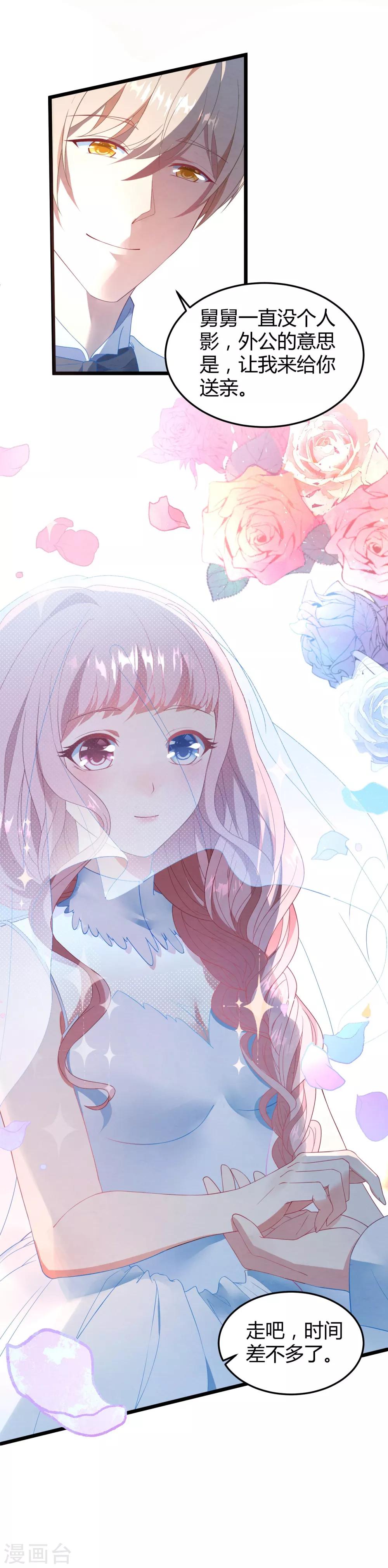 第12话 抢婚和代嫁-第13话