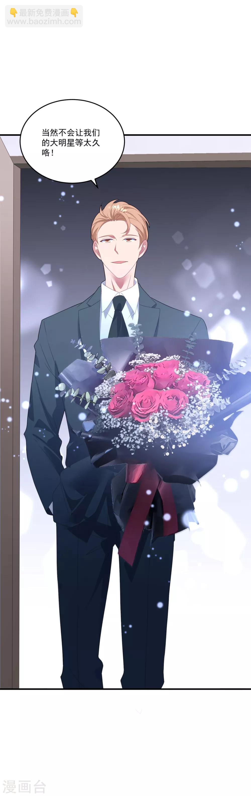 第114话 卫宝儿反水？-第121话