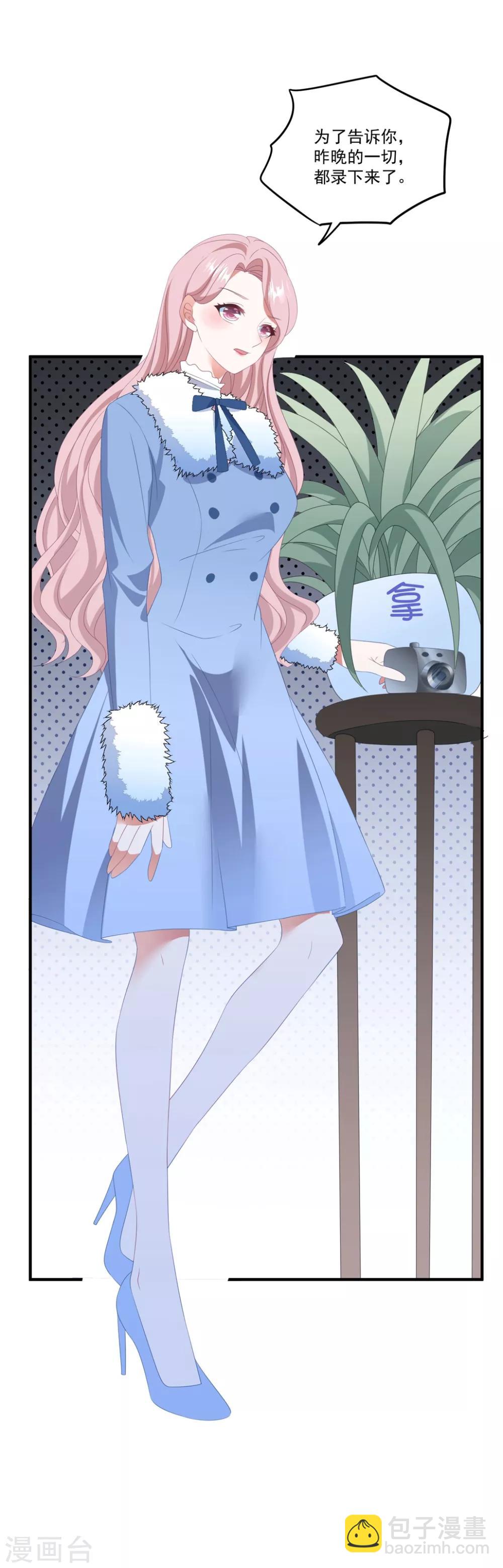 第114话 卫宝儿反水？-第121话