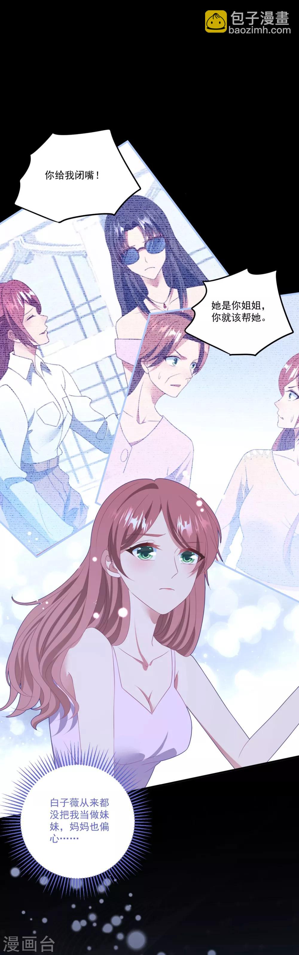 第114话 卫宝儿反水？-第121话