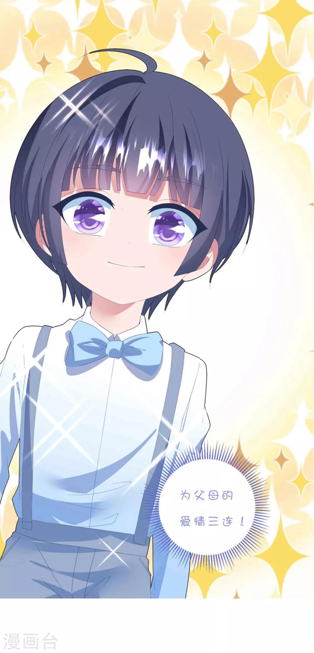 第114话 卫宝儿反水？-第121话