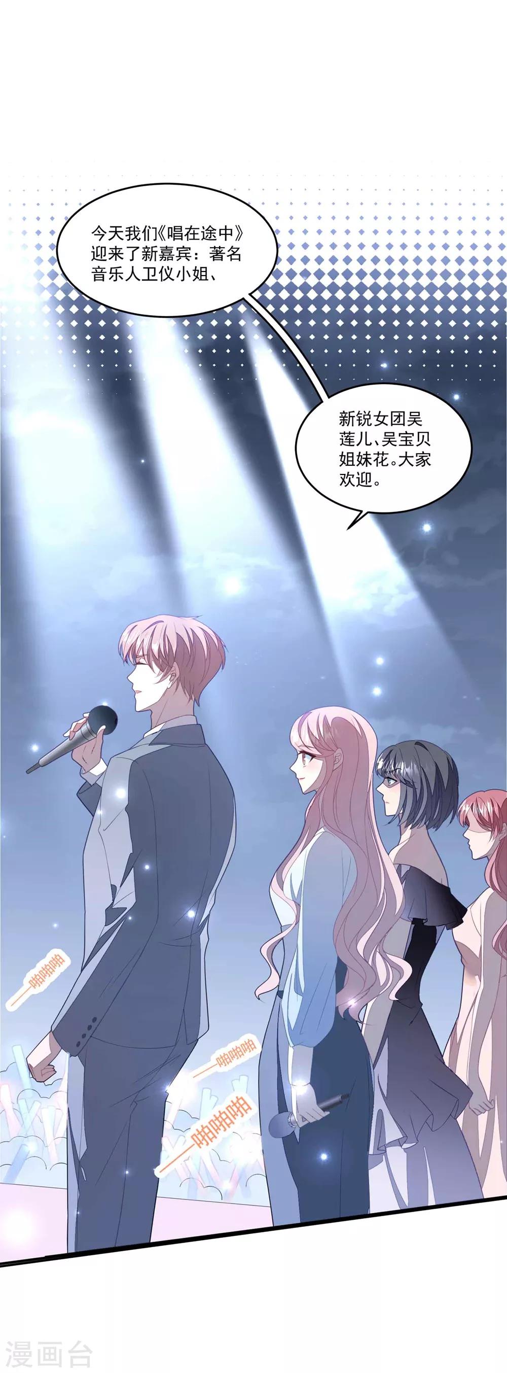 第116话 白子薇毁容-第123话