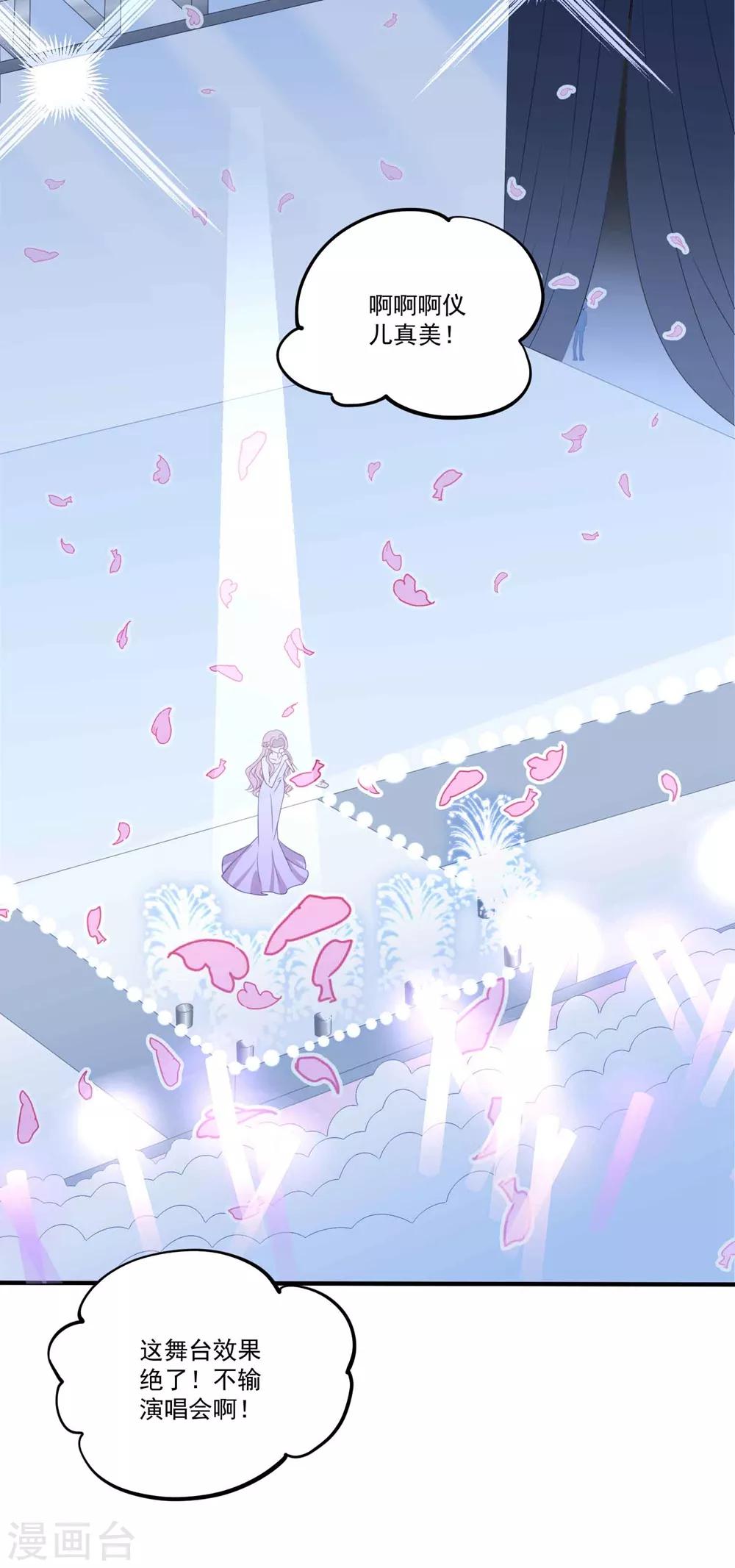 第116话 白子薇毁容-第123话