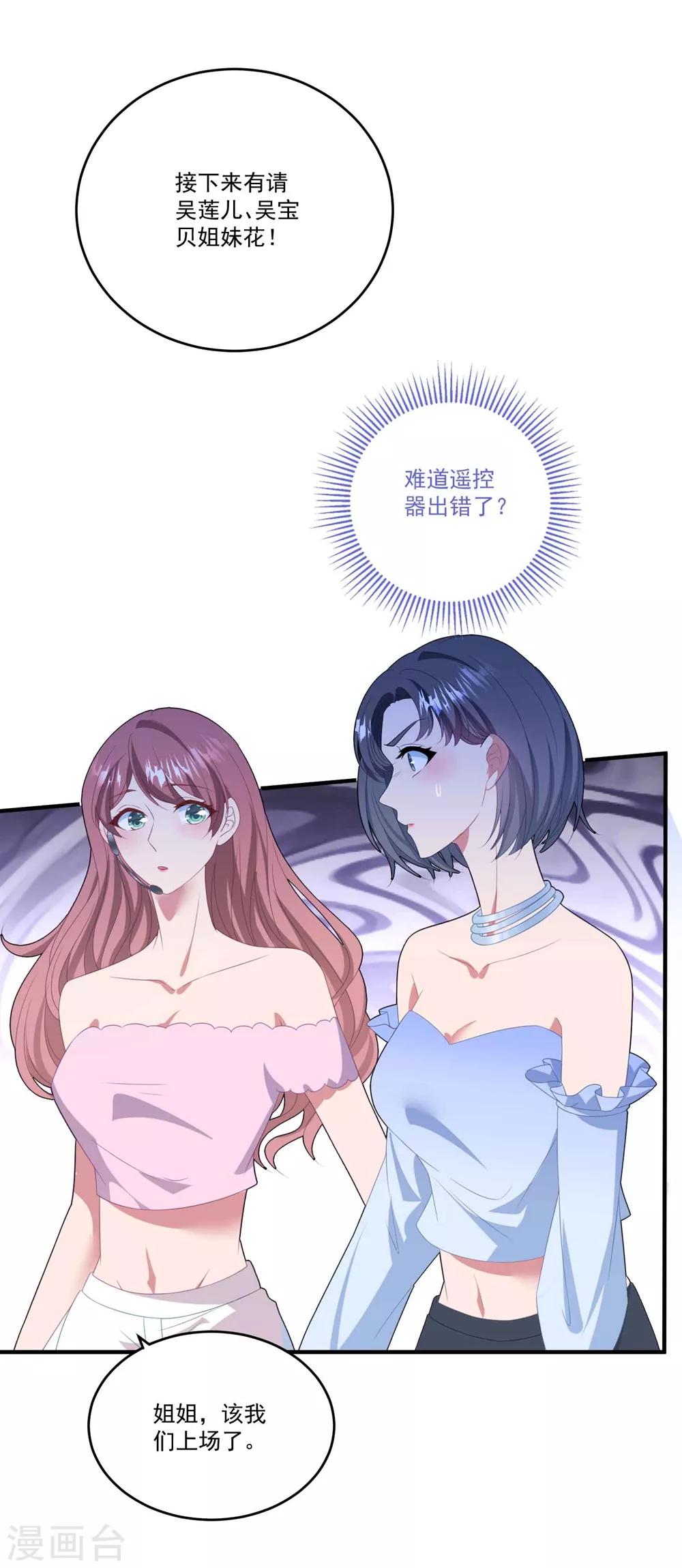 第116话 白子薇毁容-第123话