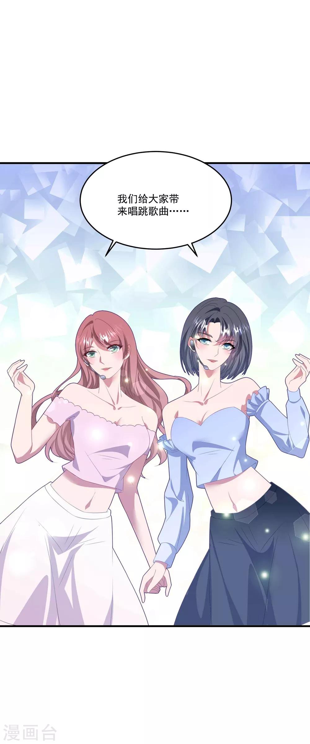 第116话 白子薇毁容-第123话