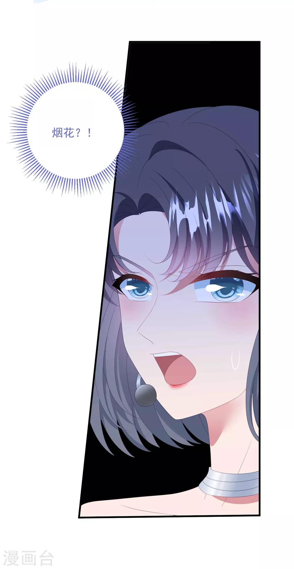 第116话 白子薇毁容-第123话