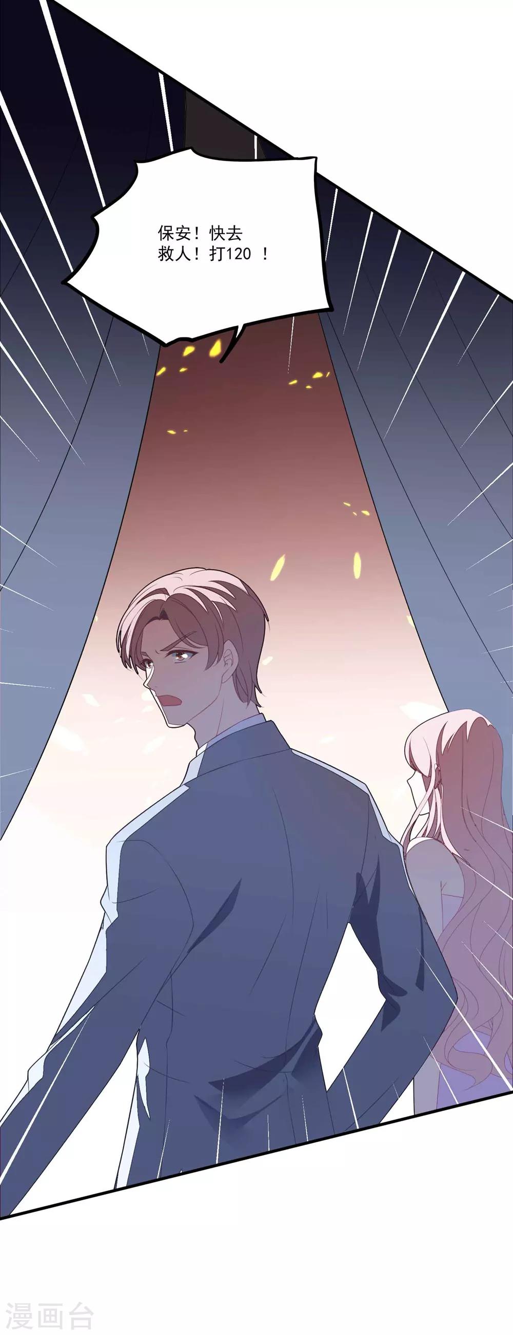 第116话 白子薇毁容-第123话