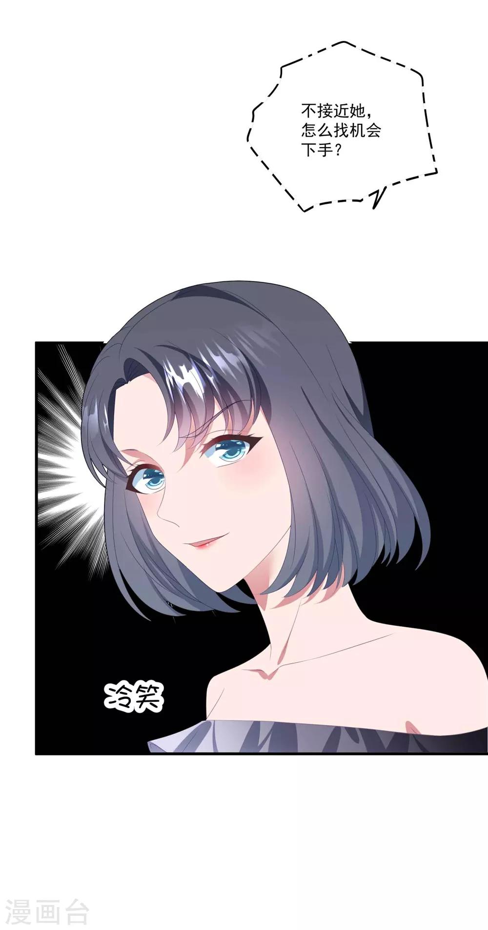 第116话 白子薇毁容-第123话