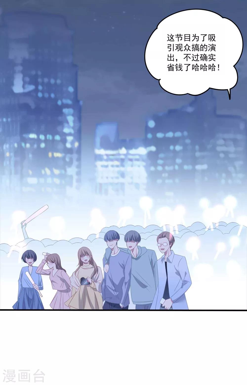 第116话 白子薇毁容-第123话