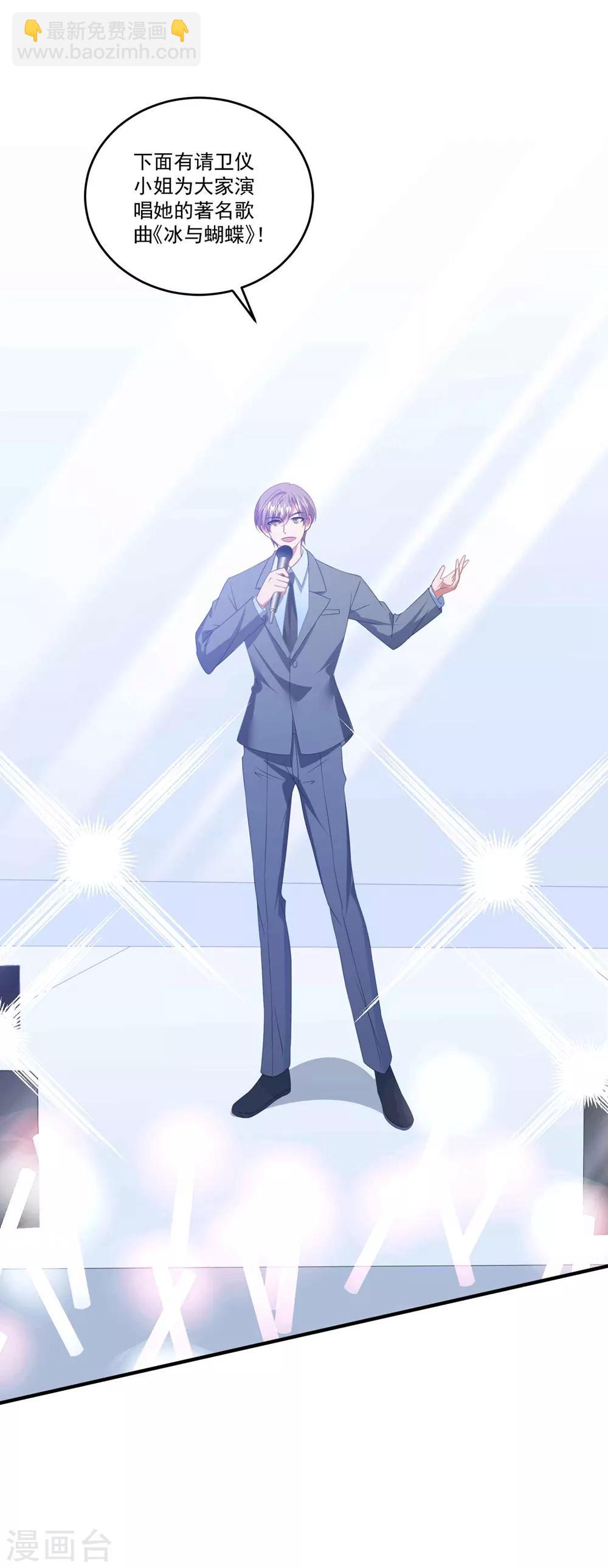 第116话 白子薇毁容-第123话