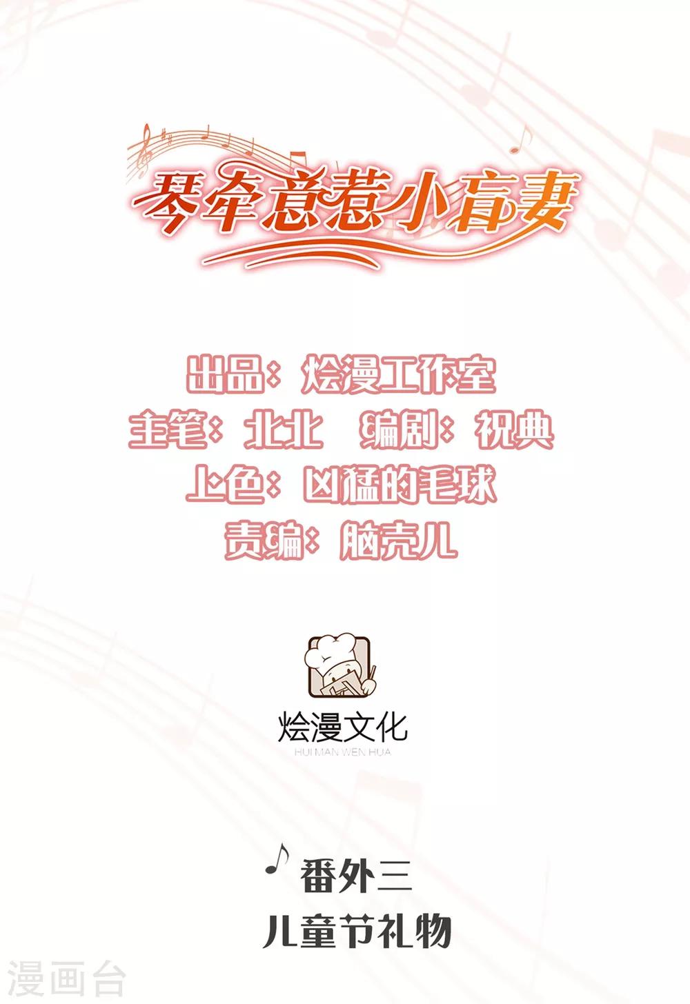 番外3 儿童节礼物（尾页有中奖名单）-第125话