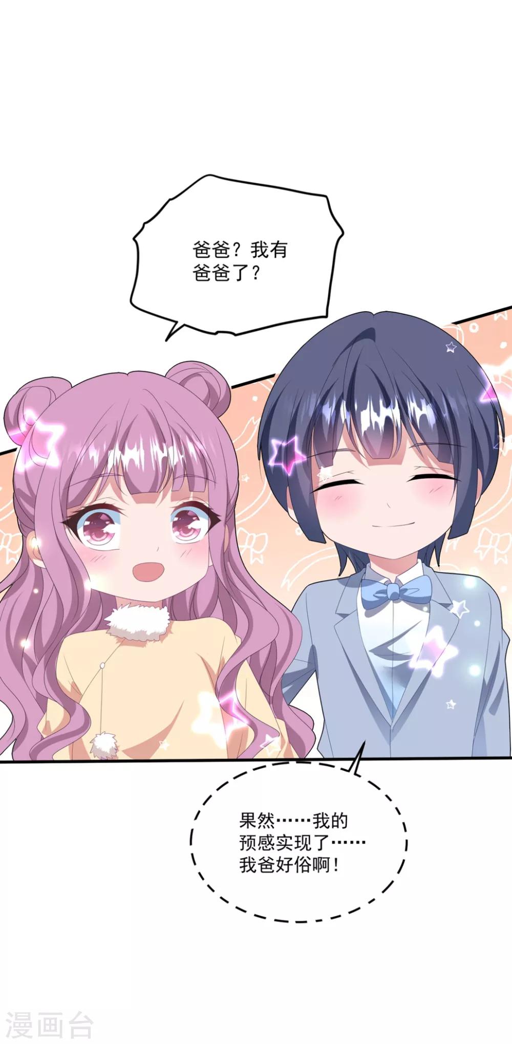 番外3 儿童节礼物（尾页有中奖名单）-第125话