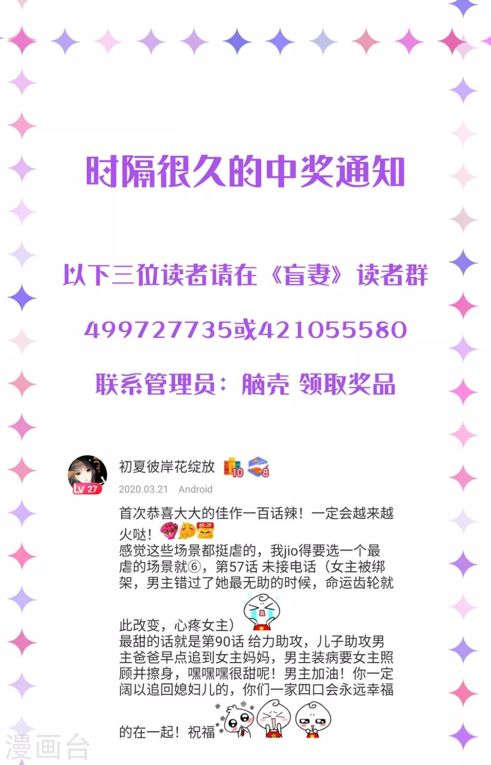 番外3 儿童节礼物（尾页有中奖名单）-第125话