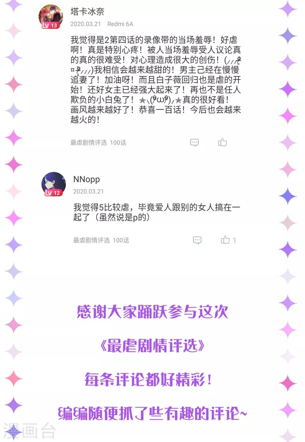 番外3 儿童节礼物（尾页有中奖名单）-第125话